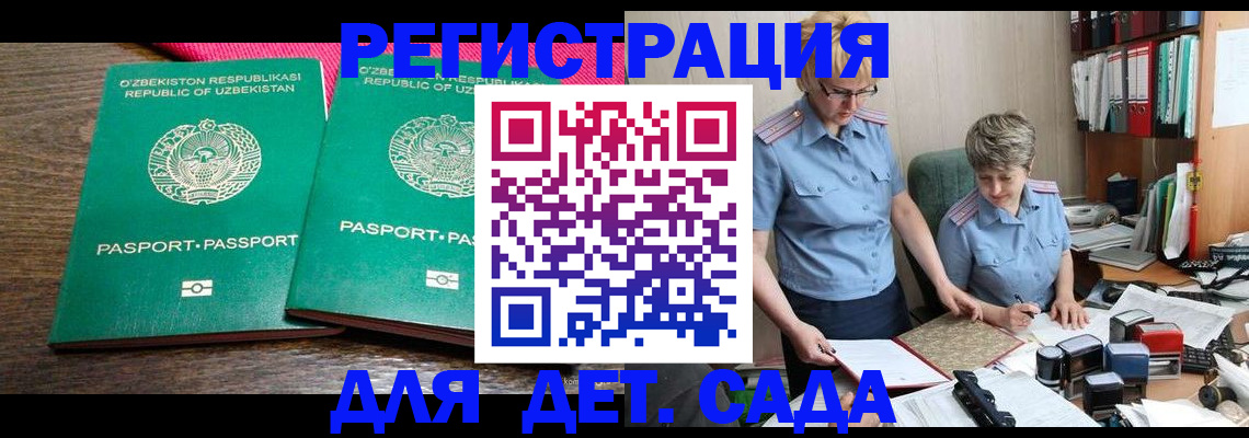 прописка иностранных граждан в Калужской области