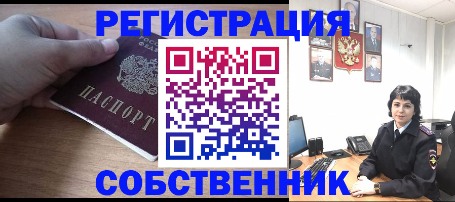 прописка для школы в Калужской области