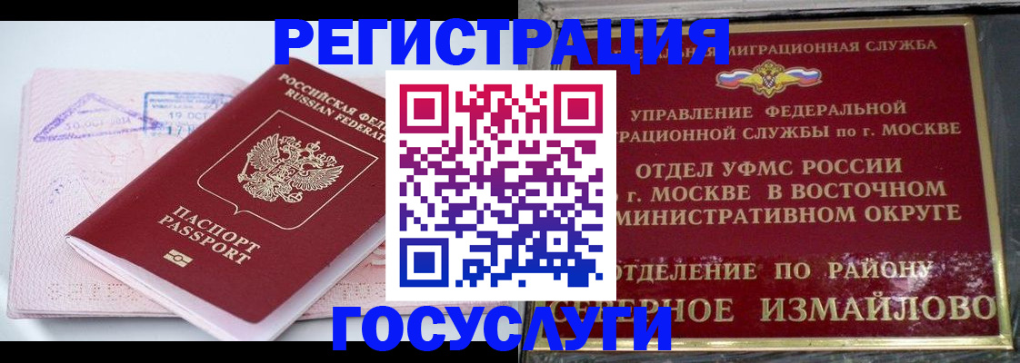 временная регистрация собственник в Калужской области