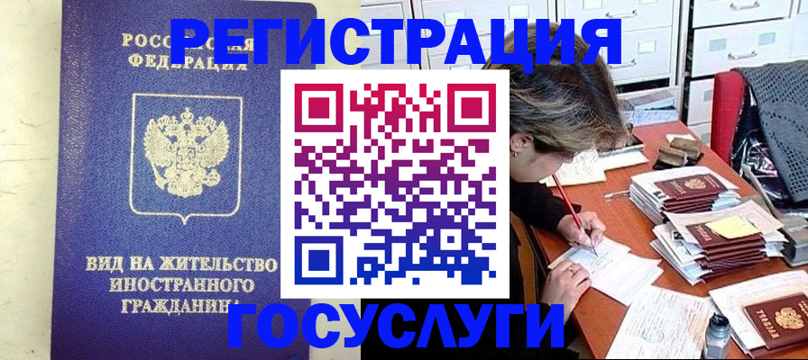 временная регистрация в Калужской области